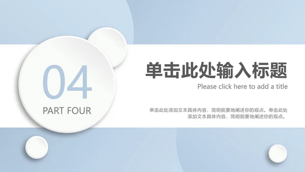 微立体商务总结汇报ppt模板