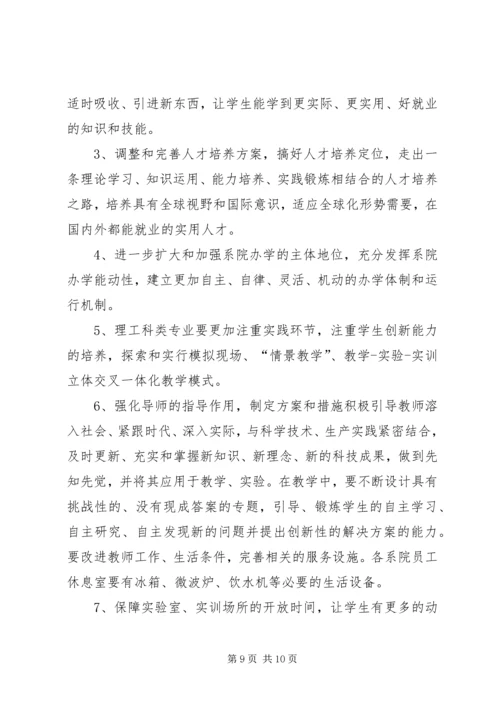 在国外教育学习考察报告.docx