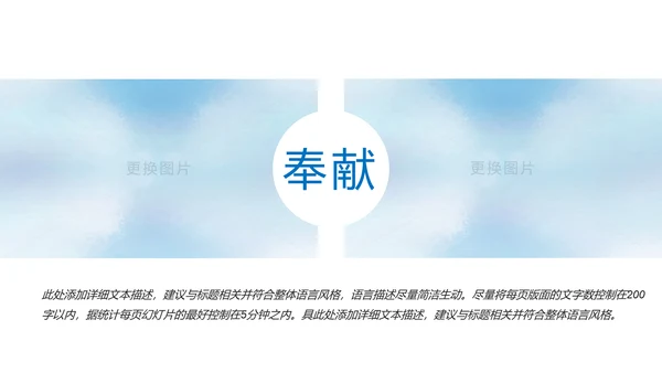 蓝色时尚2019年企业宣传画册ppt模板