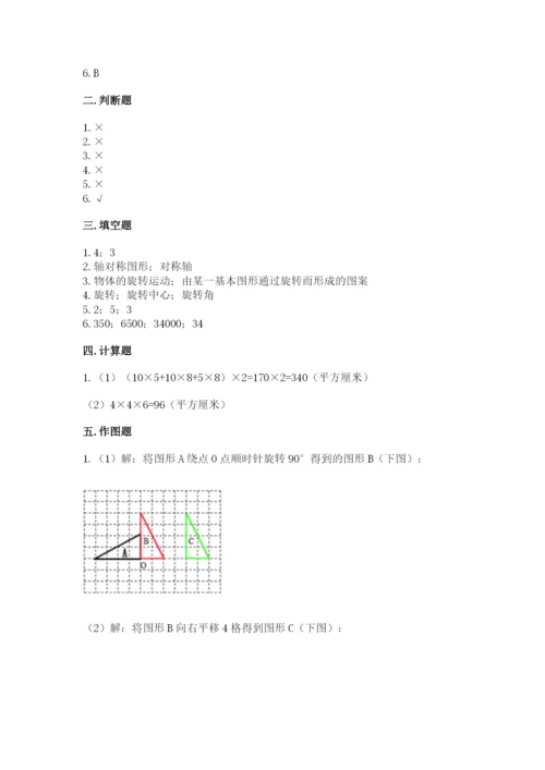 人教版五年级下册数学期末测试卷附答案解析.docx