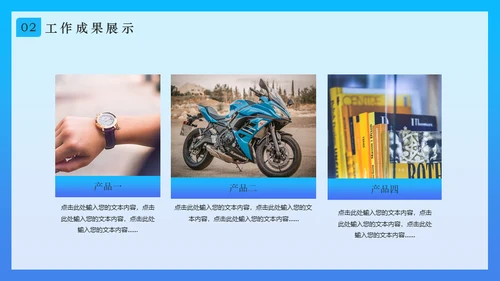 创意文档记录内勤工作述职报告通用PPT模板