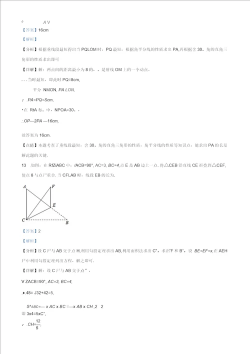 四川省邛崃市第二学区20212022学年八年级下学期第二次月考数学试题解析版