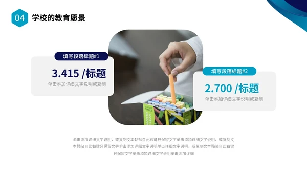 蓝色简约形状校长述职报告PPT