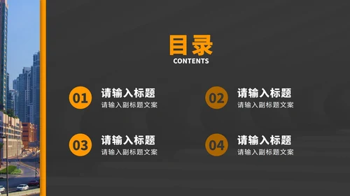 黄色简约现代工作总结PPT模板
