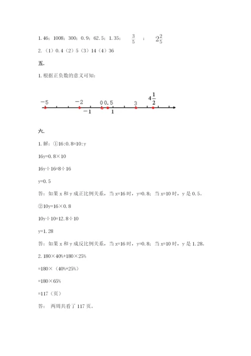 辽宁省【小升初】2023年小升初数学试卷精品（能力提升）.docx