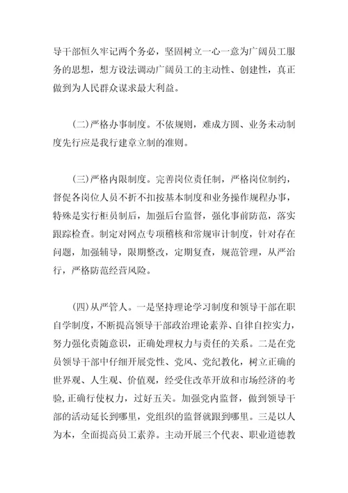 关于行风建设心得体会