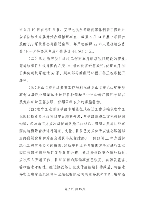 景区管委会上半年工作总结及下半年工作计划 (2).docx