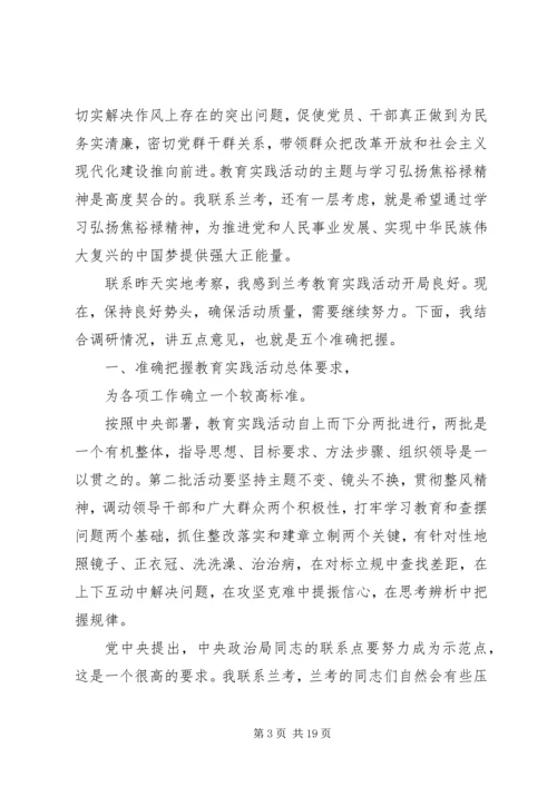 县委扩大会议讲话 (6).docx