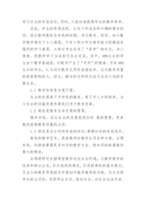 应届毕业生论文开题报告（精选8篇）.docx