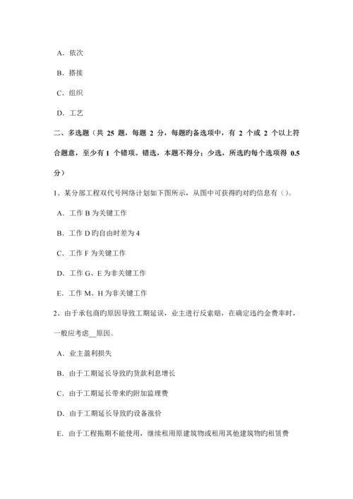 2023年安徽省注册监理工程师合同管理竣工试验程序考试试题.docx