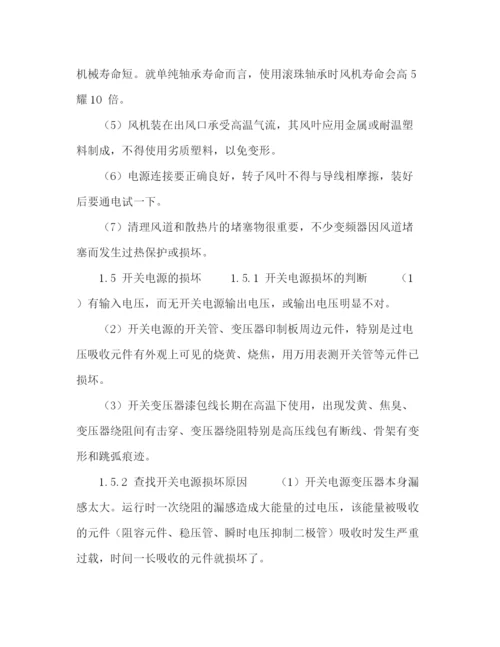 精编之变频器常见故障及解决方案.docx