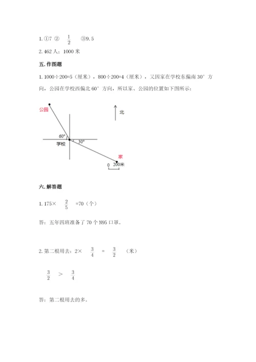 人教版六年级上册数学期中考试试卷（重点班）.docx