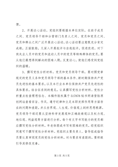 林场党支部书记先进事迹 (5).docx
