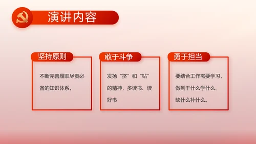 红色党建党支部工作汇报PPT党课