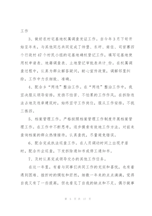 基层乡镇工作总结范文5篇.docx