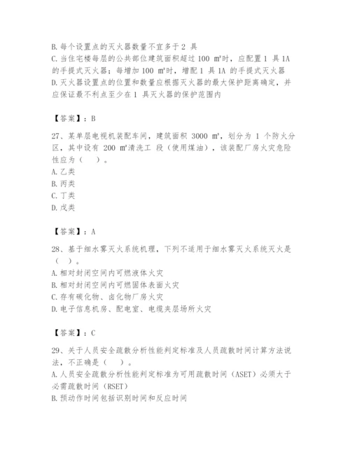 注册消防工程师之消防安全技术实务题库及参考答案【夺分金卷】.docx