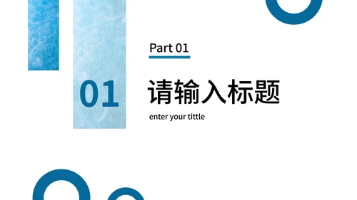 蓝色流体渐变营销策划PPT模板