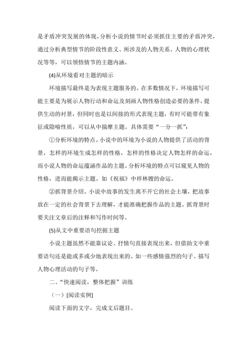 小说知识点及答题技巧，含5年高考真题与解析.docx