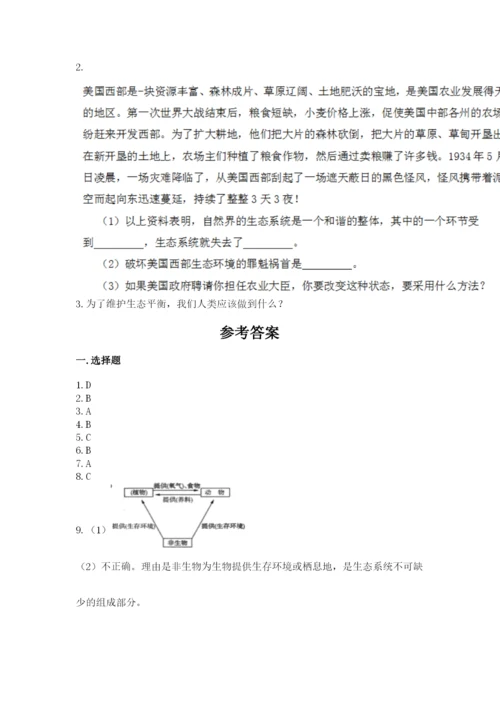 教科版科学五年级下册第一单元《生物与环境》测试卷含答案（轻巧夺冠）.docx