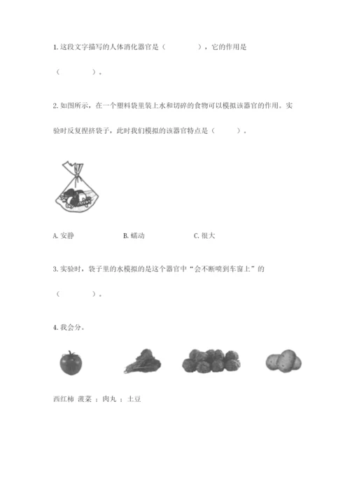 教科版四年级上册科学期末测试卷完整版.docx