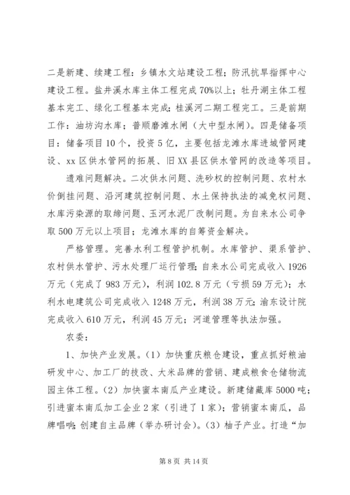 副县长在半年“回头看”经济工作会议上的讲话(摘要).docx