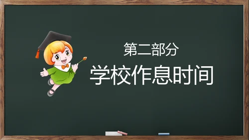 幼儿园小学家长会班会儿童课堂PPT模板