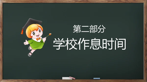 幼儿园小学家长会班会儿童课堂PPT模板