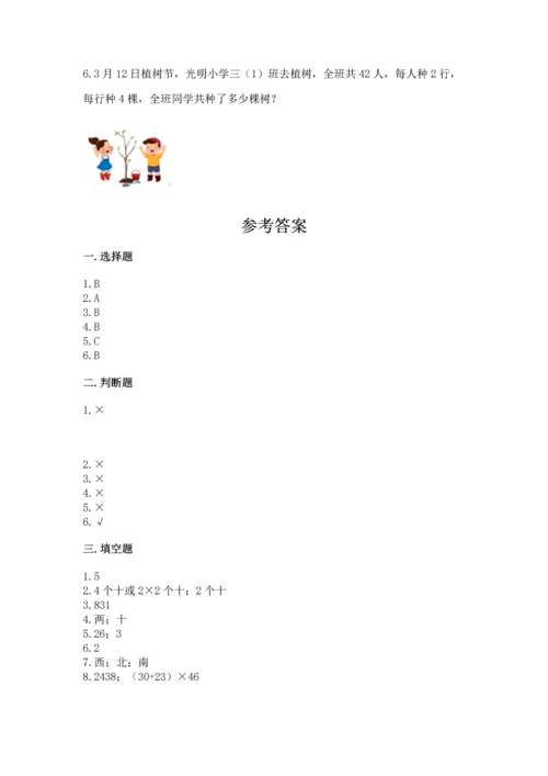 小学三年级下册数学期末测试卷含完整答案（夺冠系列）.docx