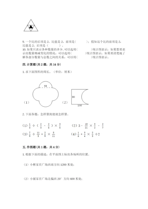 2022年人教版六年级上册数学期末测试卷完整版.docx