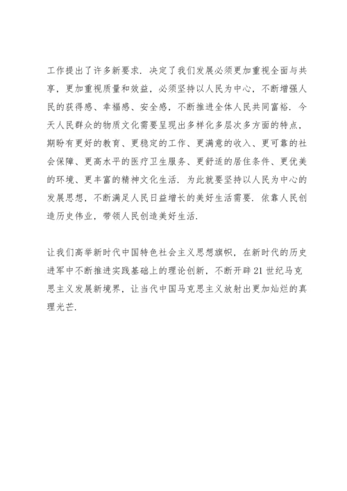 有关新时代中国特色社会主义民主政治学习心得体会三篇.docx