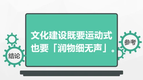 企业文化迷思公司员工培训展示通用PPT模板