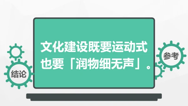 企业文化迷思公司员工培训展示通用PPT模板