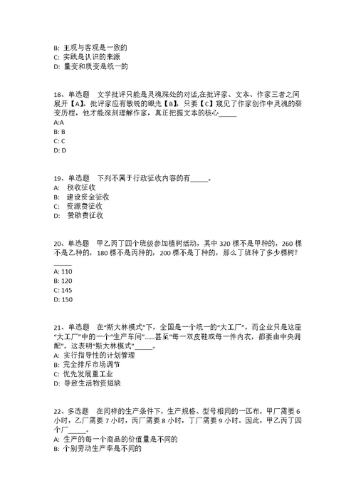 广东广州海珠区江南中街道环监所招考聘用工作人员冲刺卷(答案解析附后）