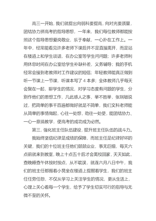 2022年高三语文教师述职报告集合8篇