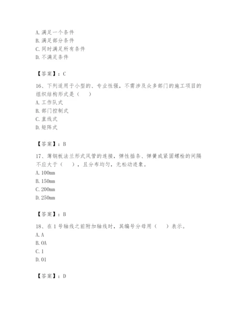 资料员之资料员基础知识题库及完整答案（名师系列）.docx