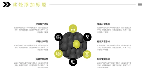 黄黑个人简历寻找不一样的你通用PPT模板