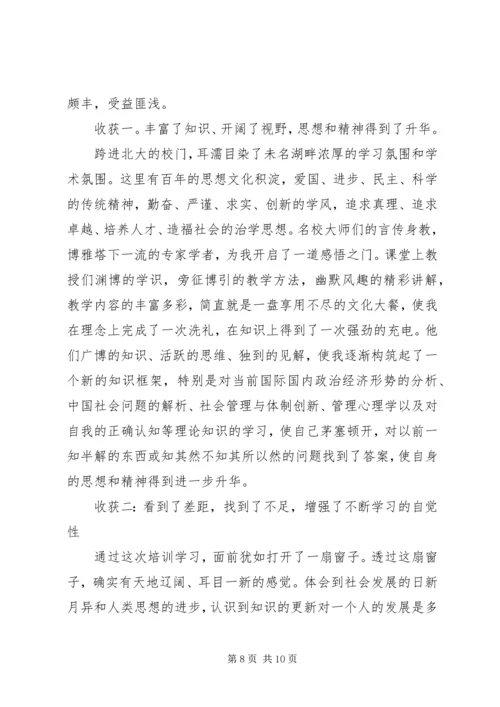 培训学习心得体会优秀范文精选大全.docx