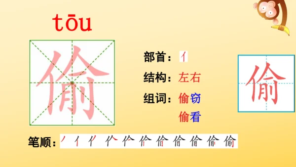 10 在牛肚子里旅行    课件