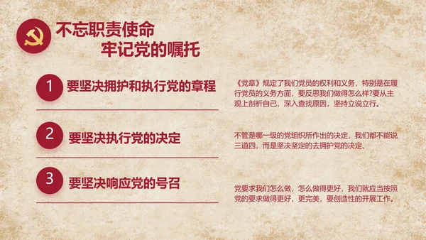 中国共产党的光辉历程党史党课PPT