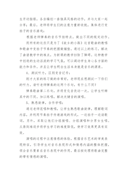 大学说课稿.docx