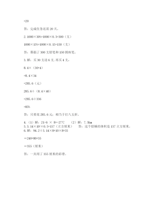 郑州小升初数学真题试卷含答案（a卷）.docx