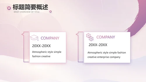 莫兰迪风格舞蹈大赛比赛PPT动态模板