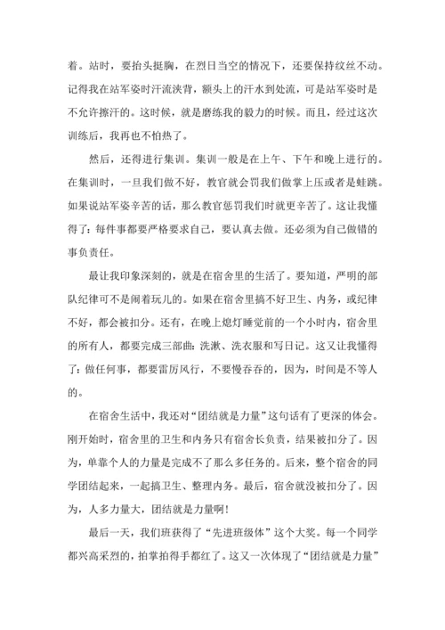 初一新生军训心得800字,初一军训心得体会800字.docx