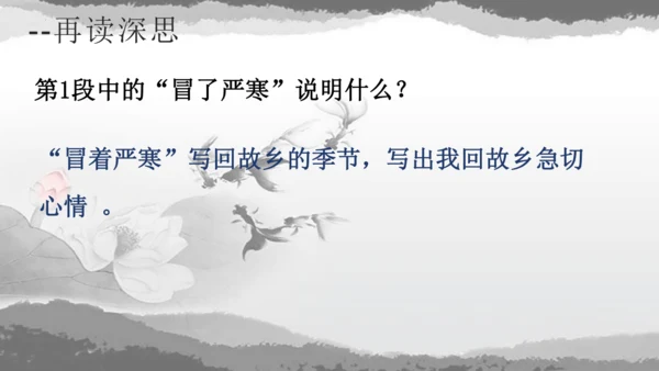 第15课《故乡》课件