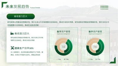 绿色学院风3项饼图数据PPT单页