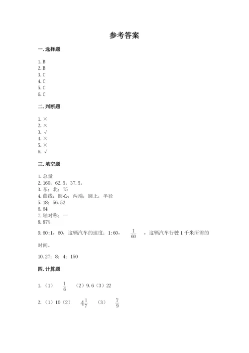 2022六年级上册数学期末考试试卷附完整答案（典优）.docx