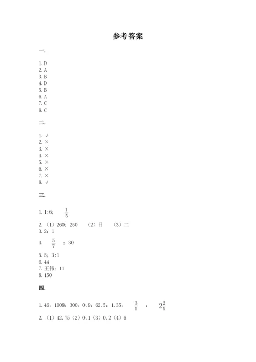 人教版六年级数学下学期期末测试题带答案（实用）.docx