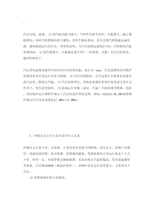 【精编】《安全管理论文》之使用蒸汽锅炉中的十个认识误区.docx