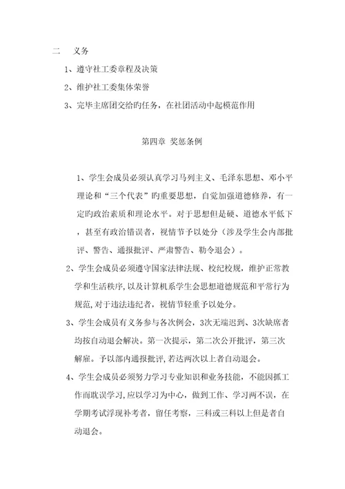 外事部学习标准手册