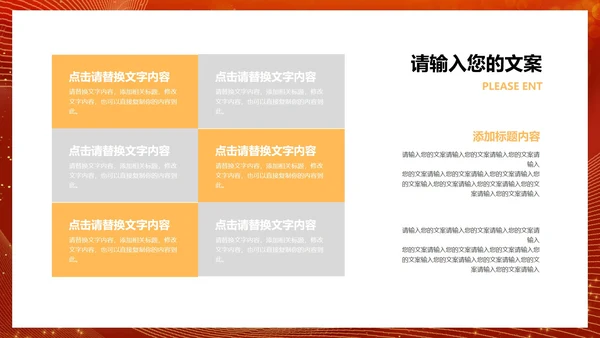 红色简约风公司年会颁奖典礼庆典PPT模板